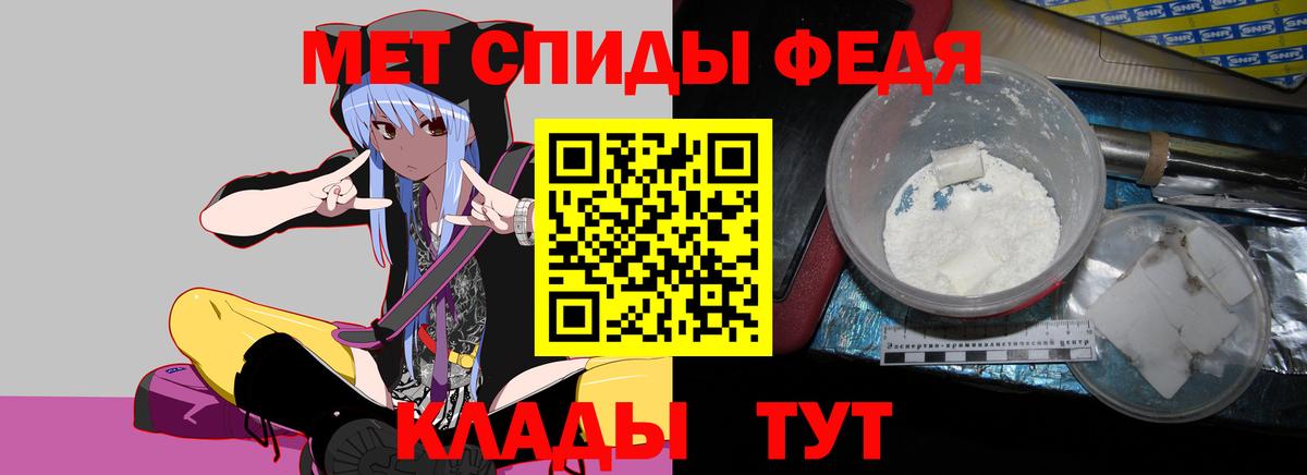 АМФ 98%  Вход с VPN  Кропоткин 