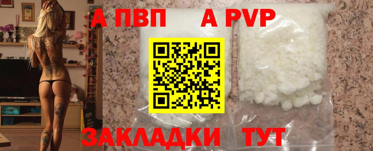 A PVP СК КРИС  цены   Вход с VPN  Кропоткин  Alpha PVP VHQ 