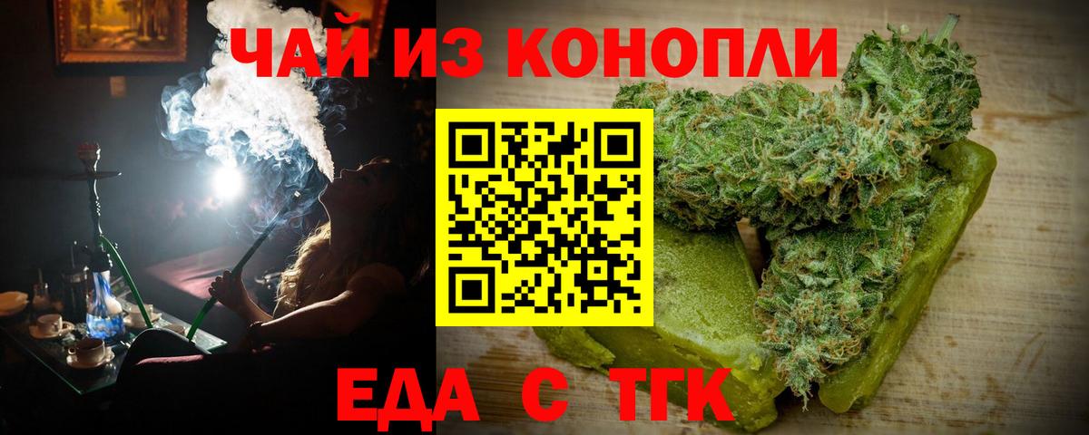 Кропоткин  Еда ТГК марихуана  Вход с VPN 