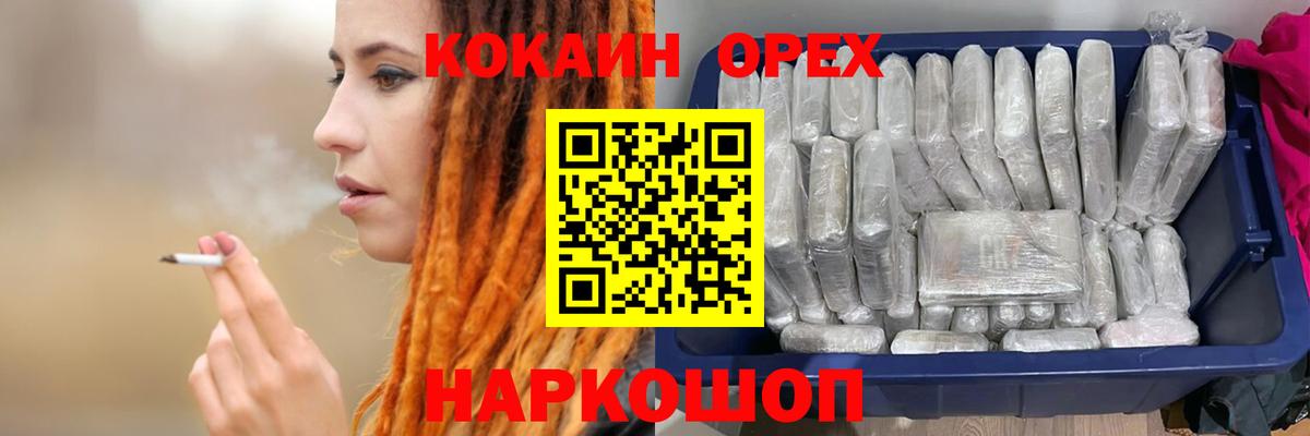 Кокаин Fish Scale  КОКАИН Колумбийский  Вход с VPN  Кропоткин 