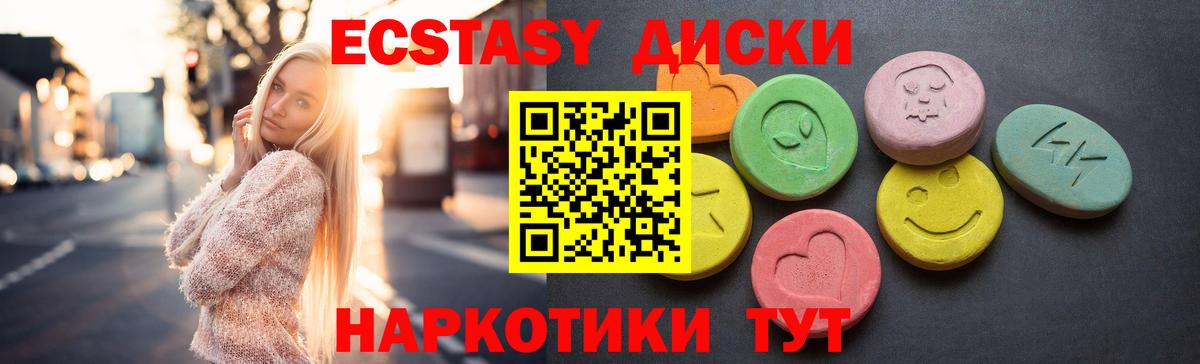 Кропоткин  ЭКСТАЗИ  Вход с VPN  Ecstasy VHQ  Экстази Philipp Plein 
