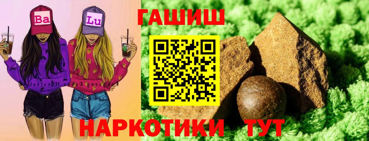 ГАШИШ Ice-O-Lator Кропоткин