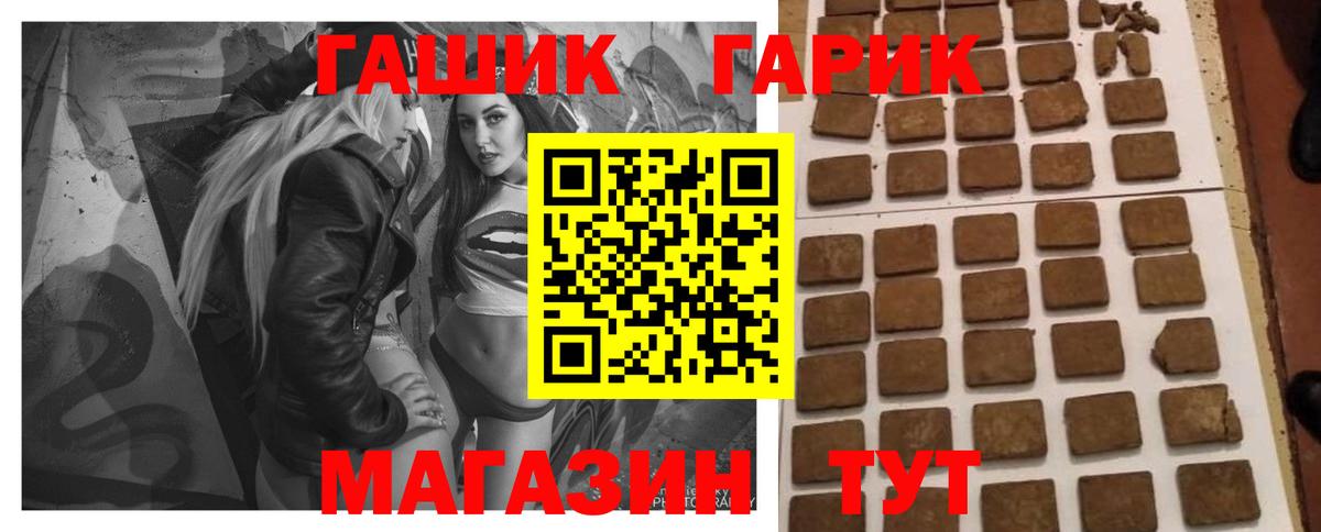 Кропоткин  ГАШ  Вход с VPN  ГАШИШ Premium 