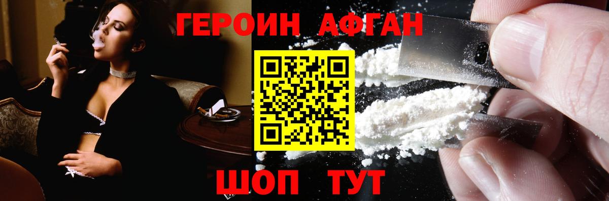 ГЕРОИН  Героин хмурый  Вход с VPN  Кропоткин 
