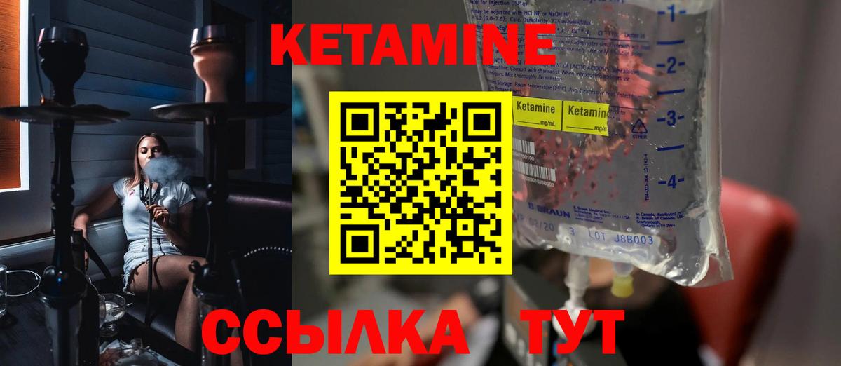 Кетамин VHQ  Кетамин ketamine  Кропоткин  Вход с VPN 
