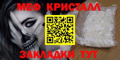 метамфетамин Камышлов