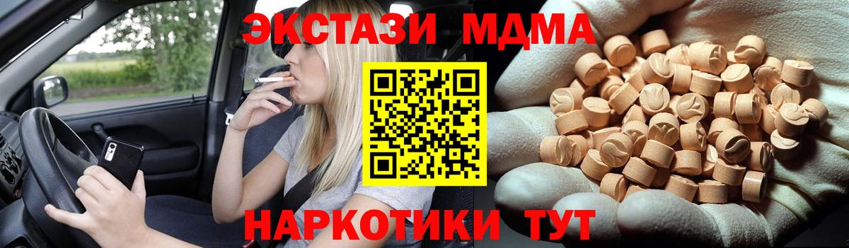 Кропоткин  МДМА кристаллы  Вход с VPN 