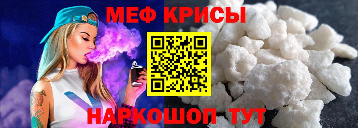 МЕФ VHQ  МЕФ  Кропоткин  МЕФ мука  Вход с VPN 