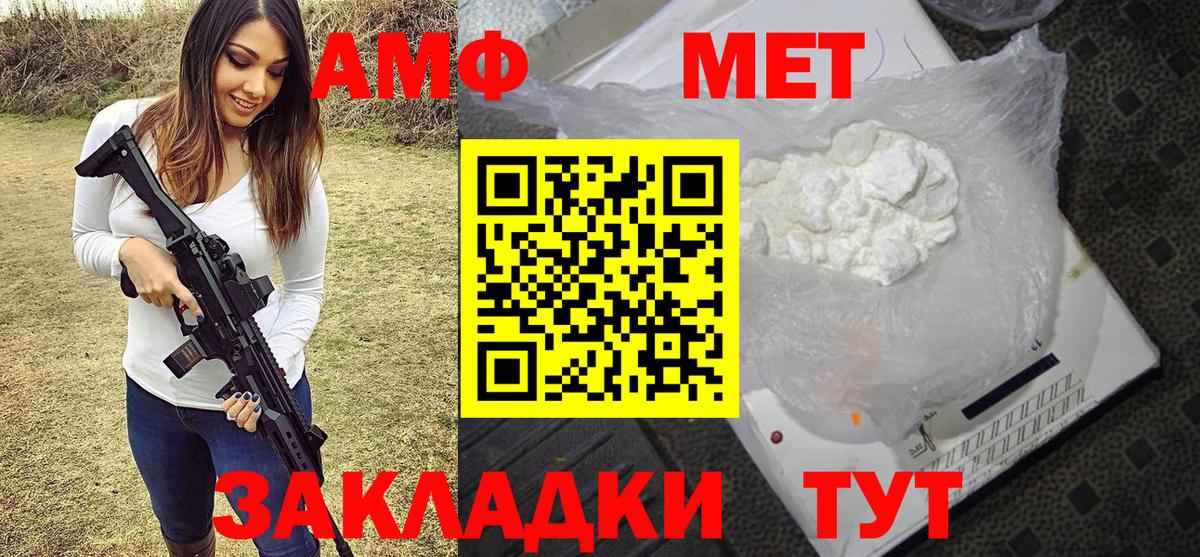 Кропоткин  Метамфетамин кристалл  Метамфетамин кристалл  Вход с VPN 