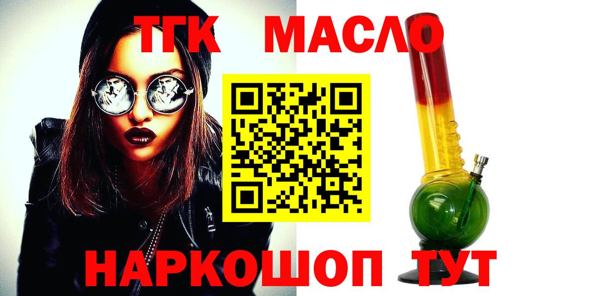 купить наркоту  Вход с VPN  Кропоткин  Дистиллят ТГК гашишное масло  Дистиллят ТГК вейп 