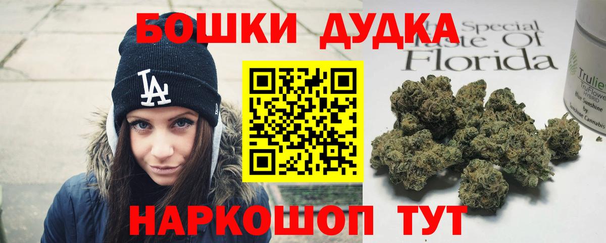 Бошки Шишки Ganja Кропоткин
