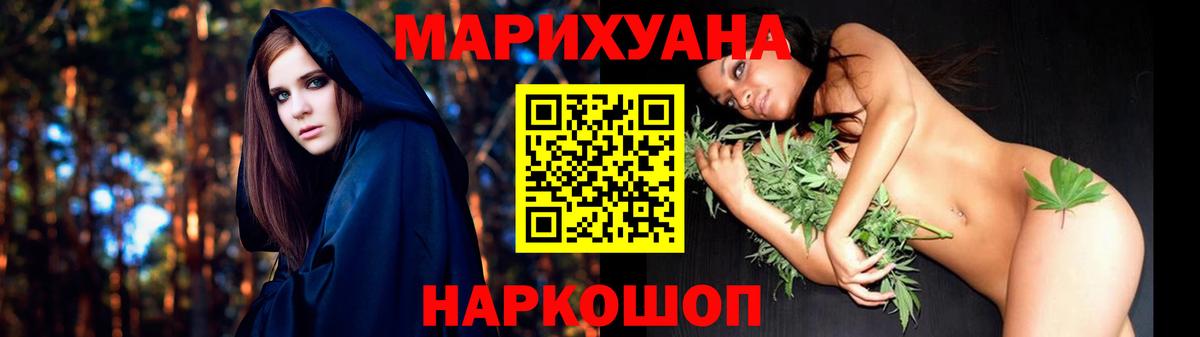 Конопля план  Вход с VPN  Конопля индика  Бошки Шишки Amnesia  Кропоткин 